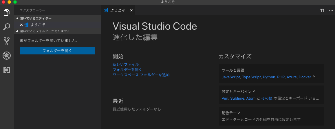 Visual studio code mac extensions