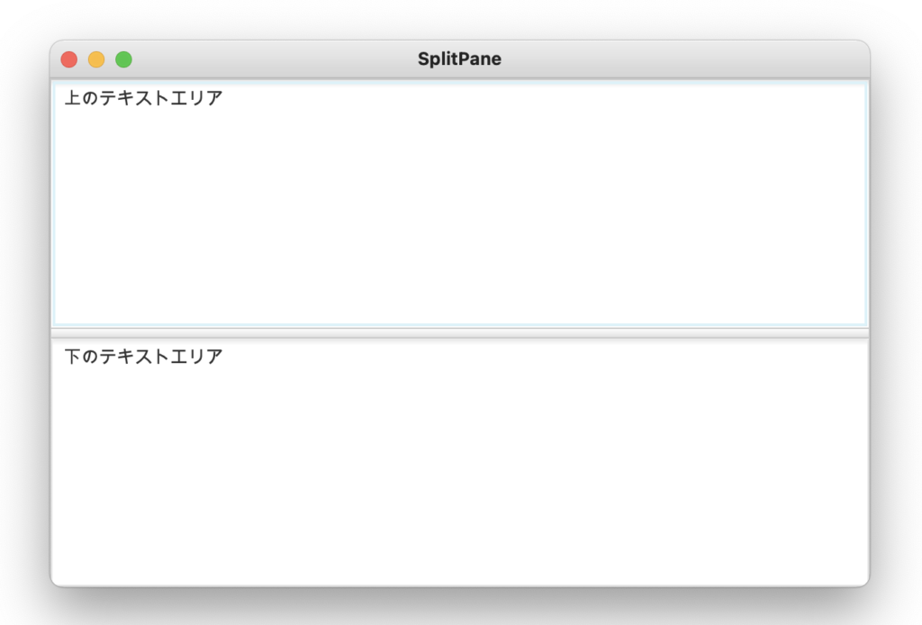 【JavaFX】画面を水平・垂直分割する方法（SplitPane）| kitanote