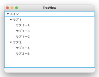 【JavaFX】ツリービューを作成・イベントを登録する方法(TreeView)| kitanote