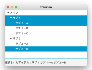 【JavaFX】ツリービューを作成・イベントを登録する方法(TreeView)| kitanote